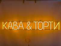Неонова вивіска "Кава & Торти" жовта, 1000*140 мм, світлодіодна, нова