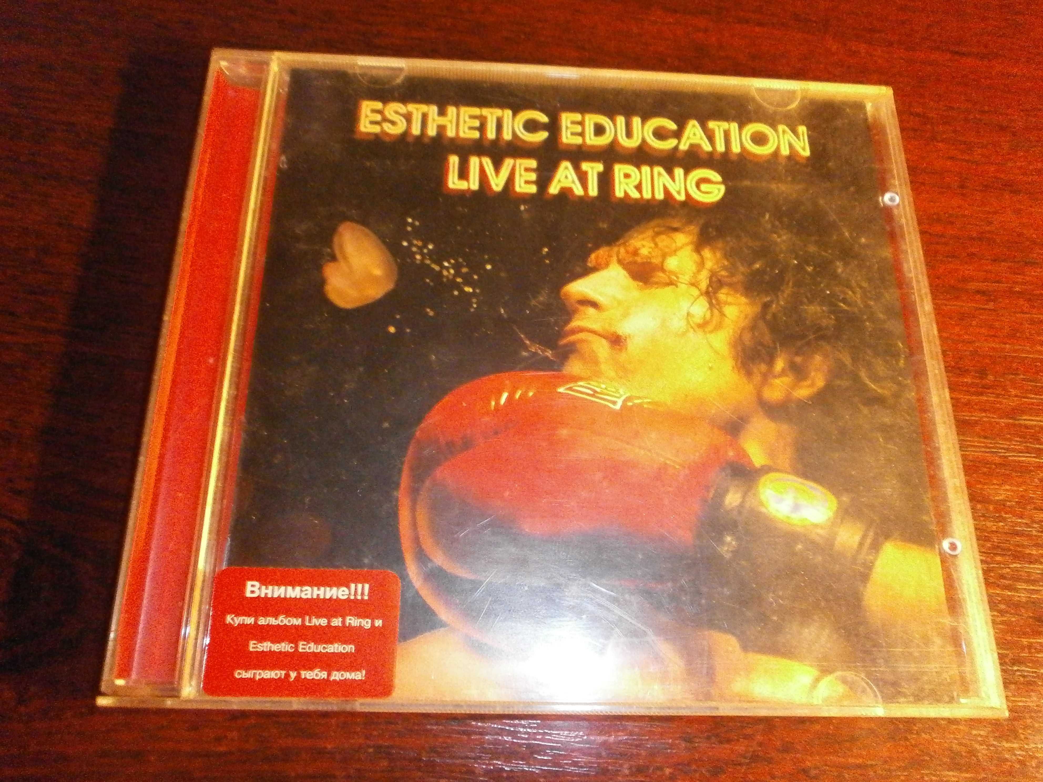 Esthetic Education -  Live At Ring 2006 ЕКСКЛЮЗИВ!!! наживо