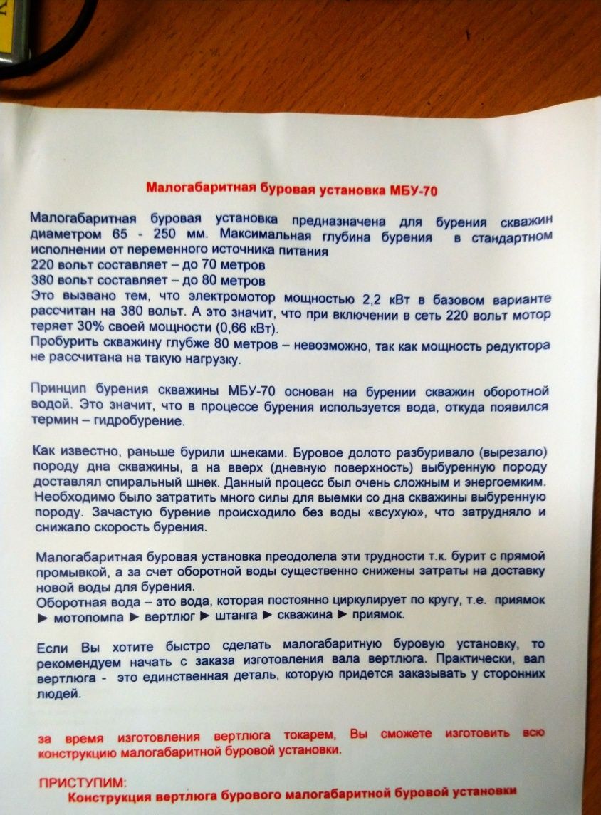 Валы для малогаборитной буровой установки, чертеж в подарок