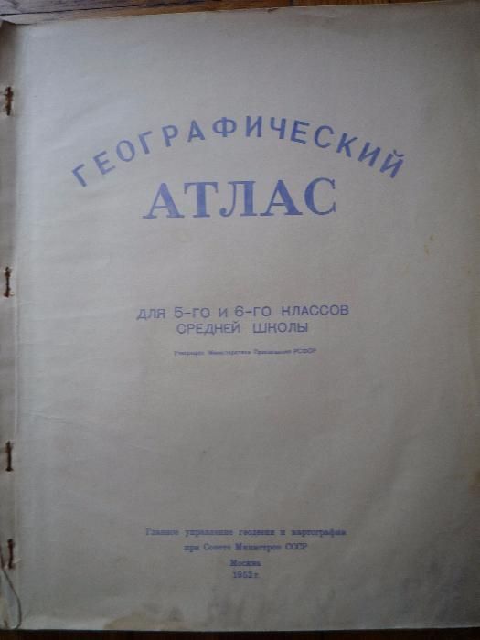 Stary atlas świata wyd. ZSRR - 1952 r.