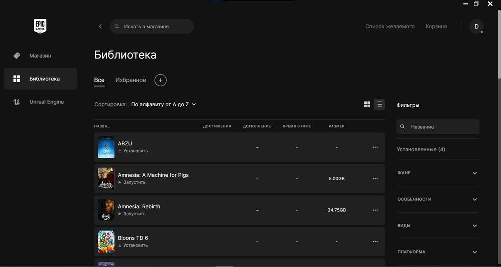 Акаунт в Епик Геймс