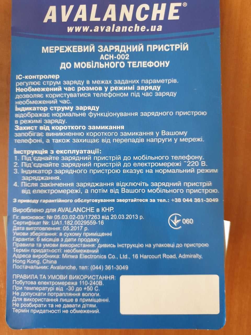 Зарядний пристрій/Зарядное устройство/mikro usb/4,5-9,5V 800mA/