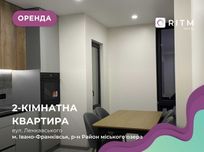 Топова 2к пропозиція на оренду у ЖК Манхеттен по вул. Ленкавського 34