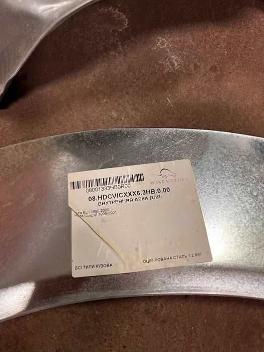 Ремонтна частина арки задн. прав. крила Honda Civic 6 EJ 95-01