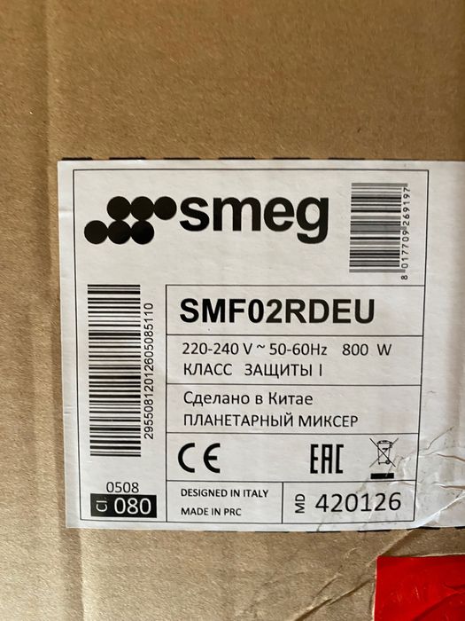 Smeg: batedeira mix