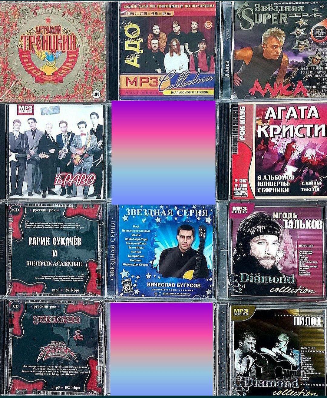 Mp3 Шансон, Поп, Рок, Эстрада и многое другое.