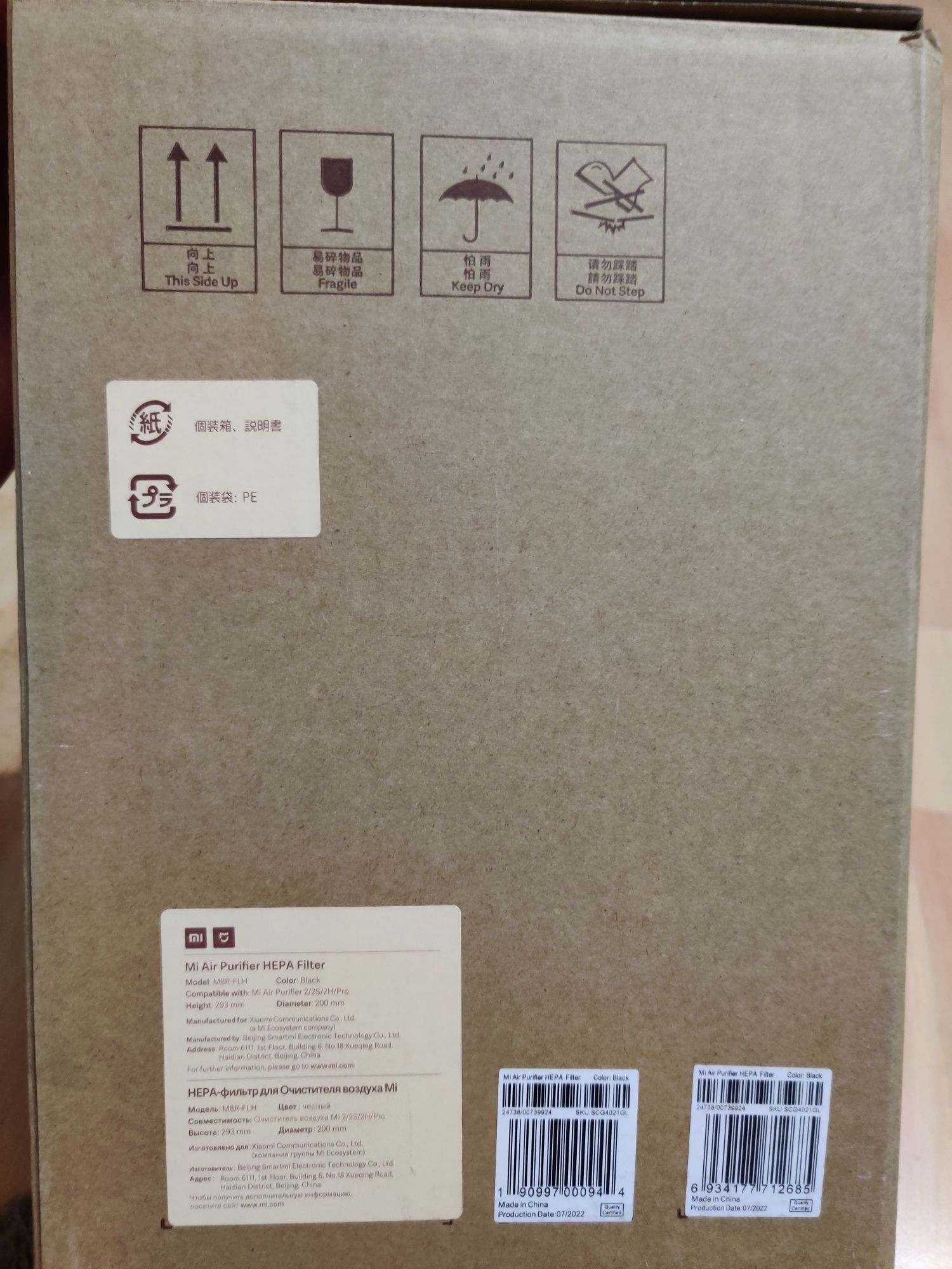 Szary filtr Xiaomi Air purifier - RFID, oryginał, nowy, zafoliowany