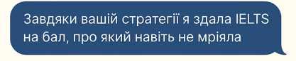 Викладач англійської мови