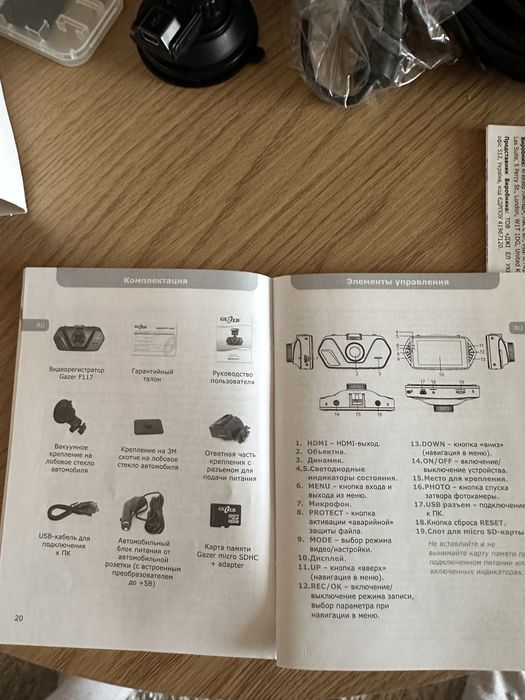 Видео регистратор Gazer  F117