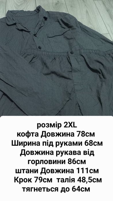 Чоловіча піжама/кофта та штани/великий розмір