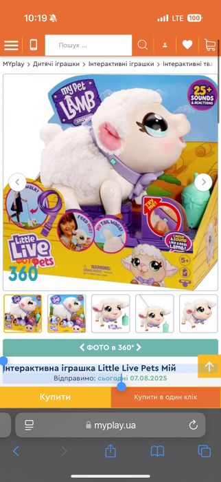 Інтерактивна іграшка Little Live Pets Мій улюбленець Маленьке ягня