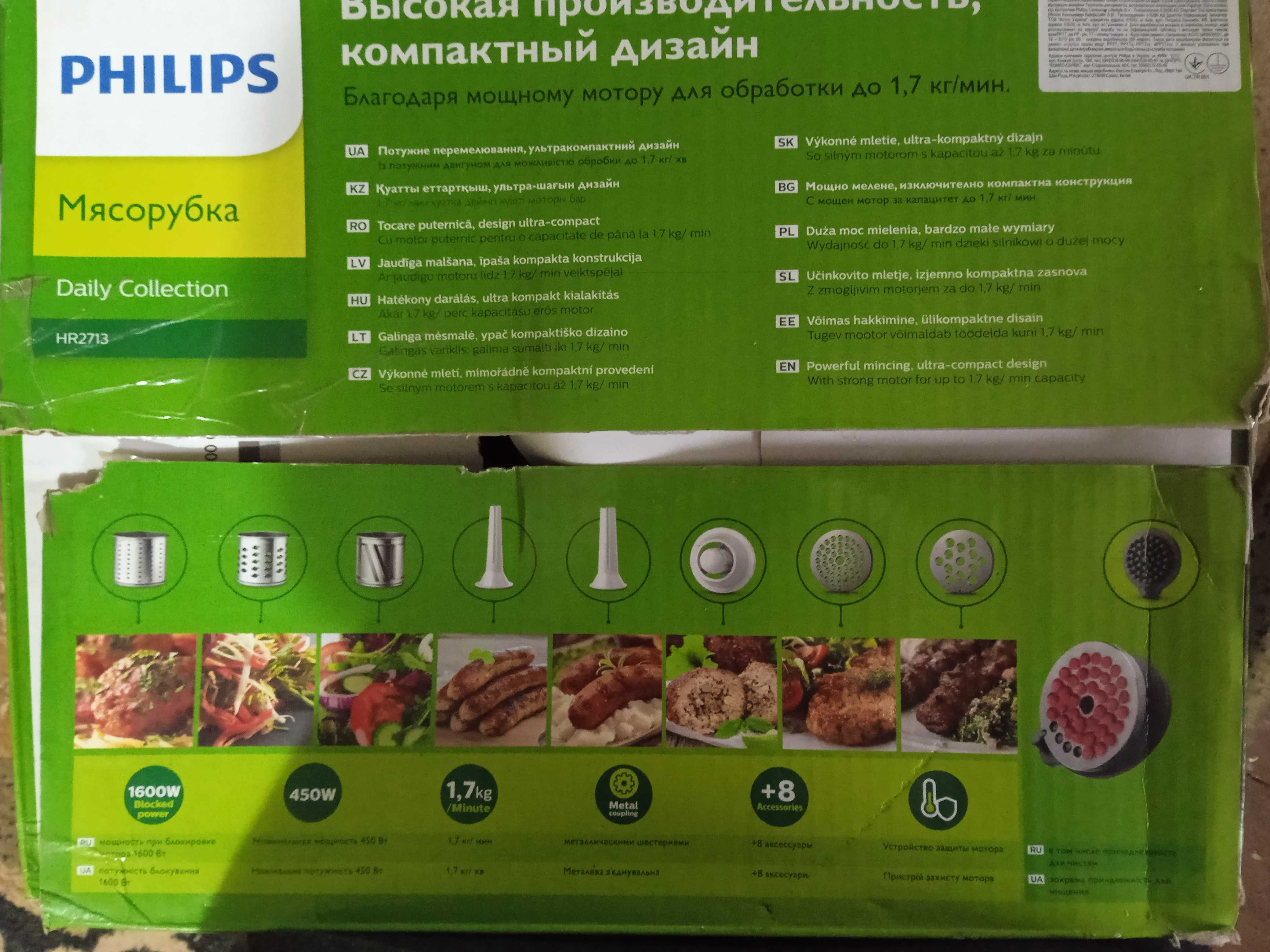 Мясорубка Philips Daily Collection HR2713