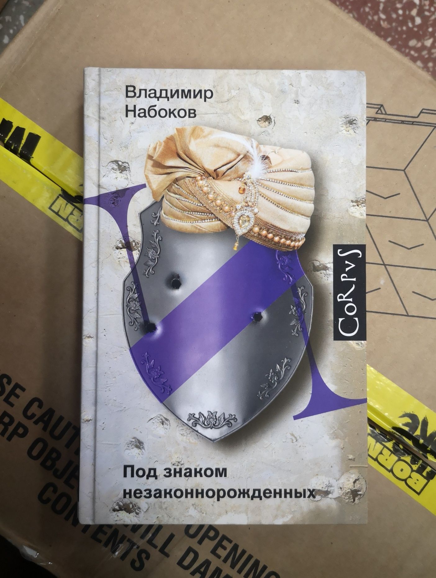 Набоков "Отчаяние", др.книги В.В.Н., лит-ра о жизни и творчестве