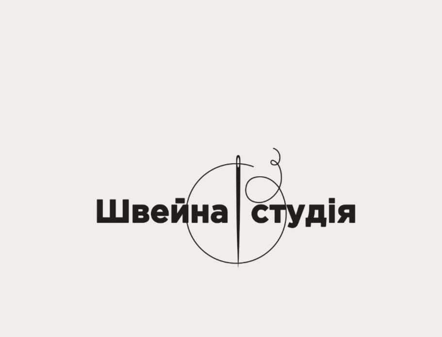 Послуги кравця, швеї