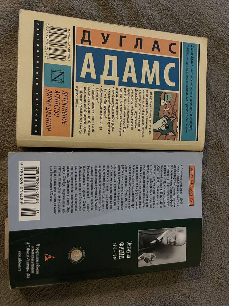 Книги Зігмунд Фрейд