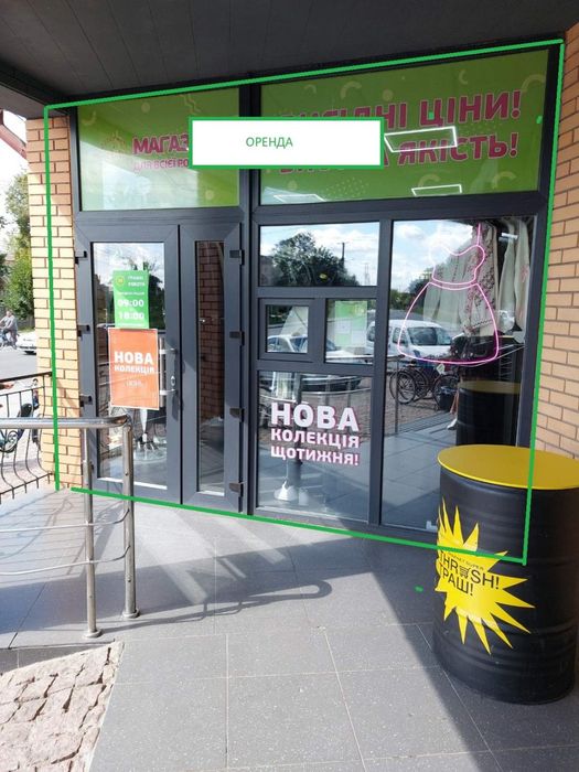 Оренда комерційного приміщення