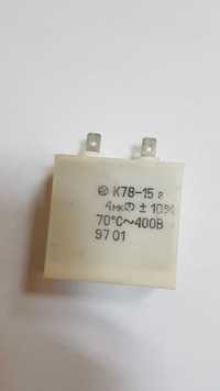 продам конденсатор пусковой К78-15 4мкф 400в