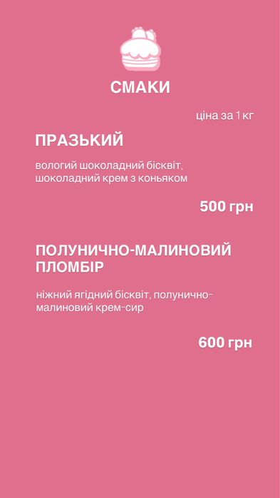 Торти, бенто торти, випічка на замовлення у Харкові