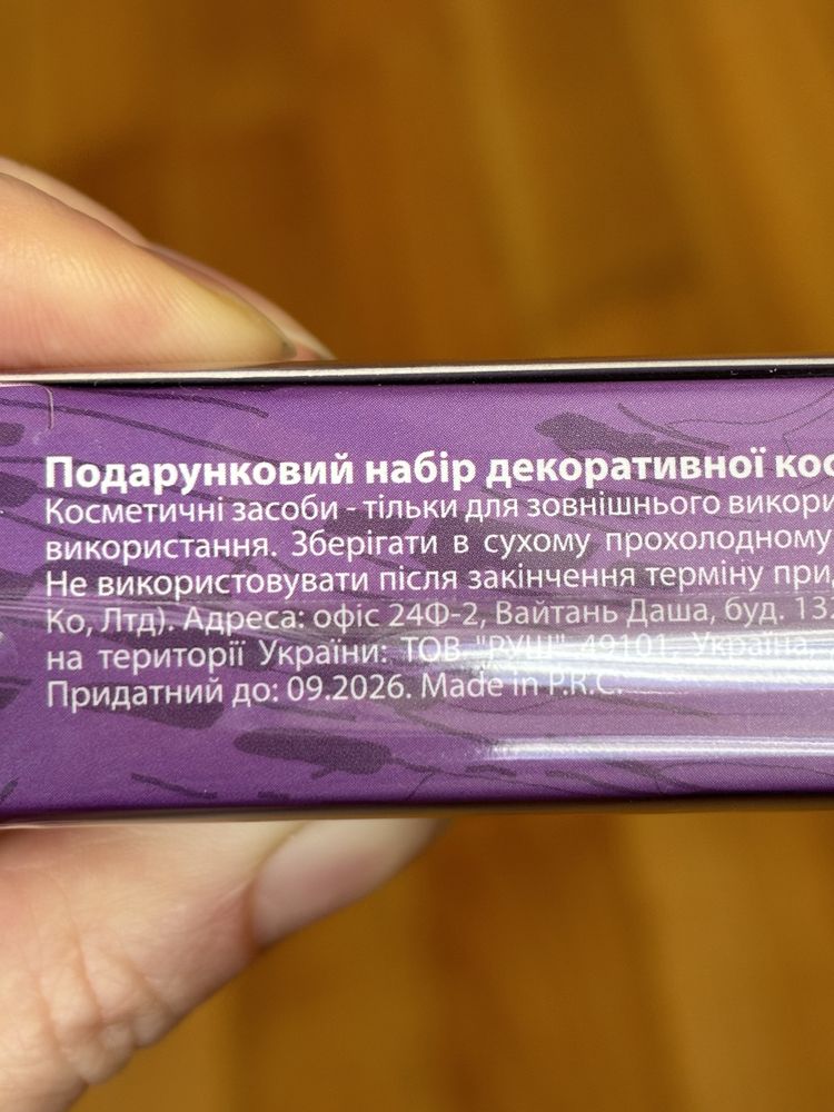 Подарунковий набір для дівчини ( туш, помада, тіні, підводка)