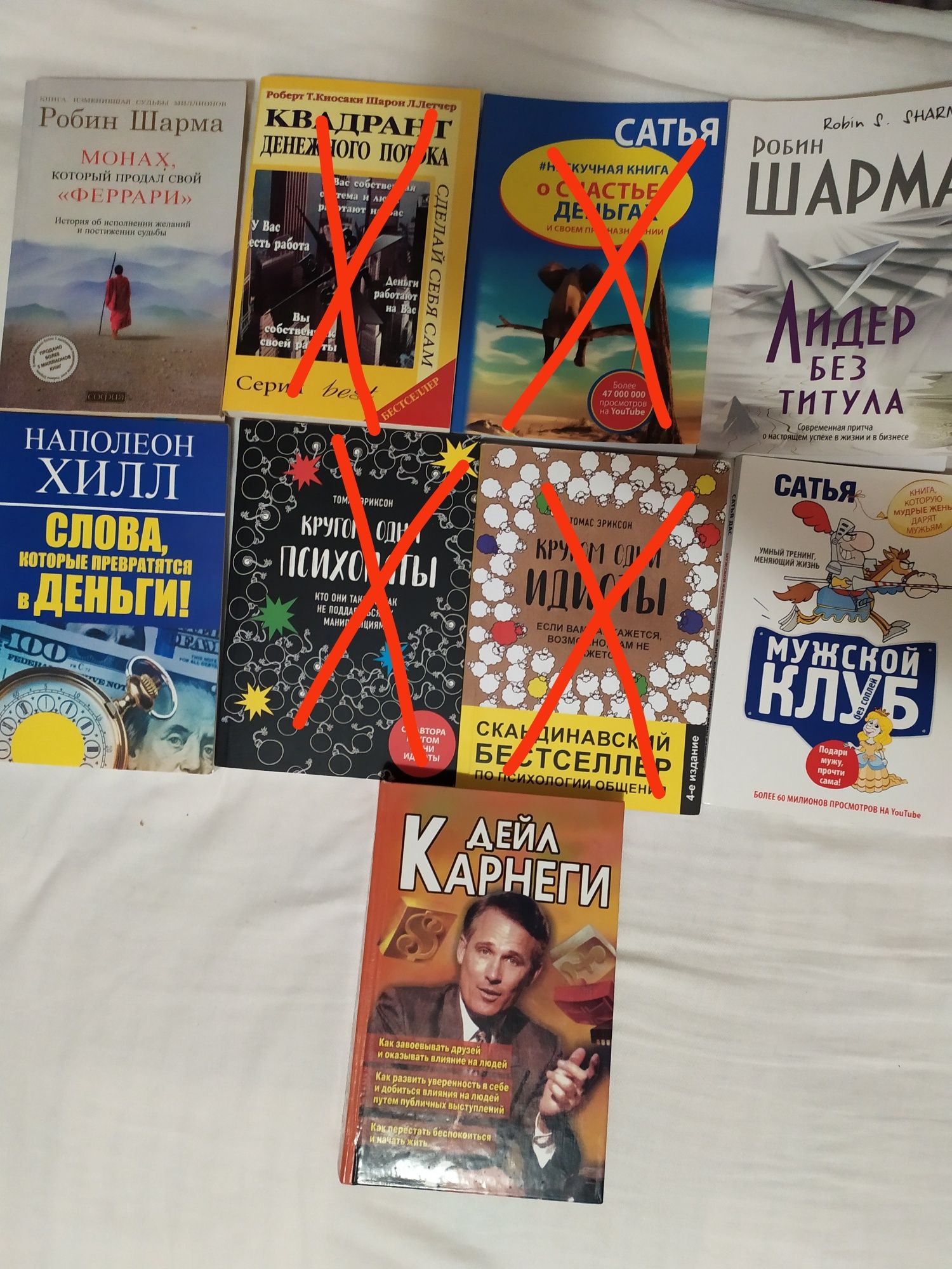 Книги мотивирующие, разные ...