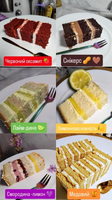 Торти на замовлення. (Приємні ціни)