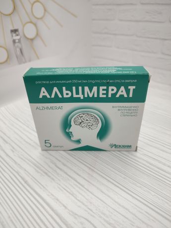 Альцмерат в ампулах