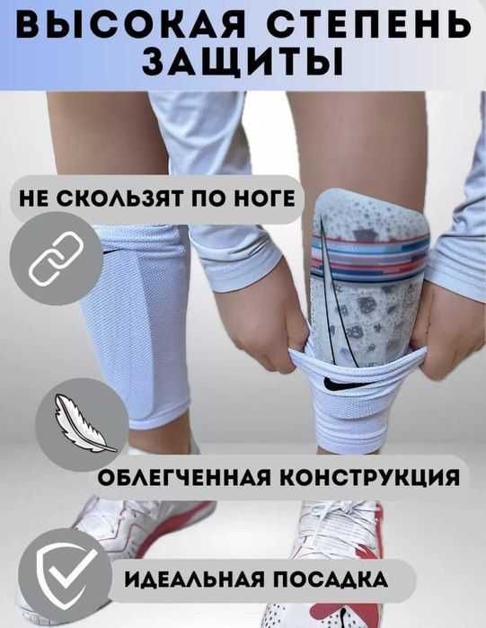 Футбольні щитки Nike lite mercurial 4 в 1 , S,M,L