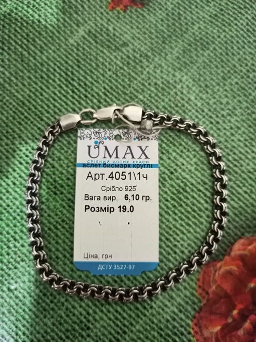 Браслет серебро 925