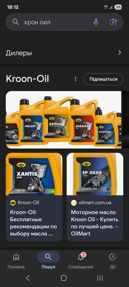 Оригінальні оливи Крон оіл ,кастрол,мотель.