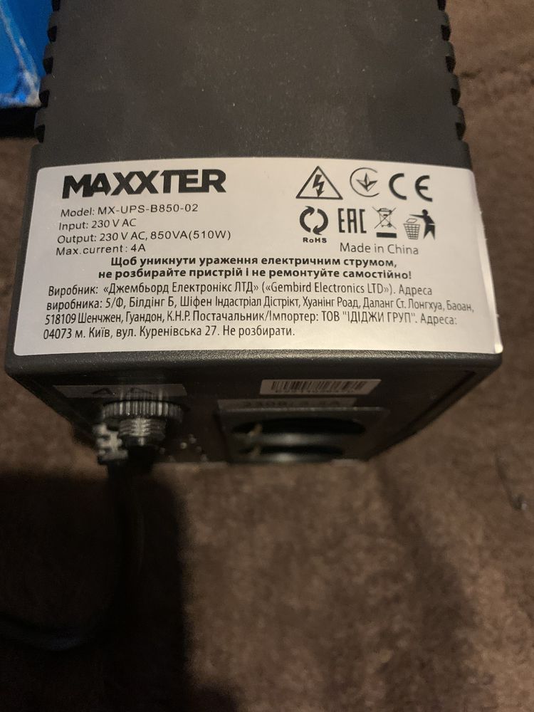 ДЖБ, UPS Maxxter Basic 850VA (MX-UPS- B850-02]
