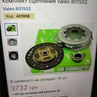 Продам Комплект сцепления Valeo 801502