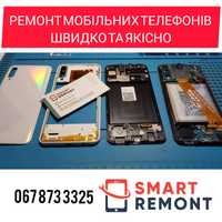 "SmartRemont" Ремонт мобільних телефонів швидко та якісно!