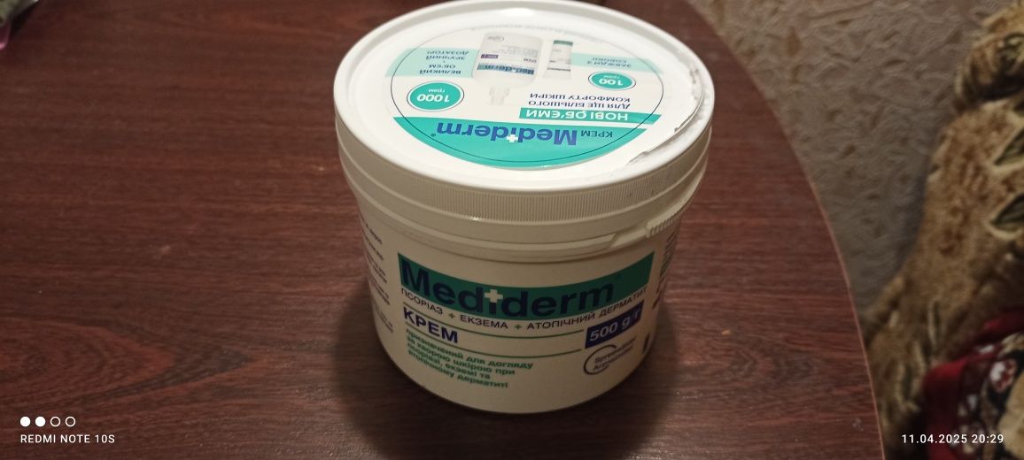 Крем Mediderm при псориазе, экземе, атопическом дерматите, 500 г