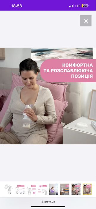 Молокоотсос Сhicco