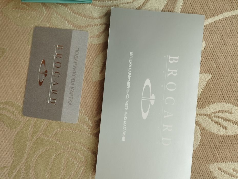 Подарункова карта Brocard на 500грн.
