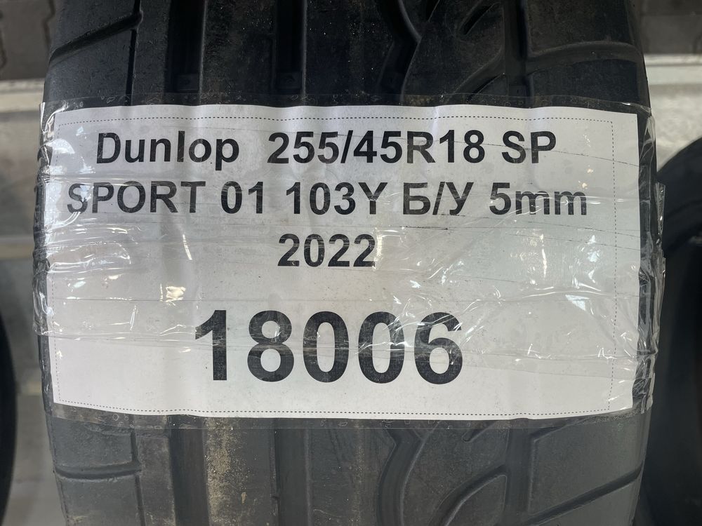 Dunlop 255/45R18 SP Sport 01 5мм 2022рік