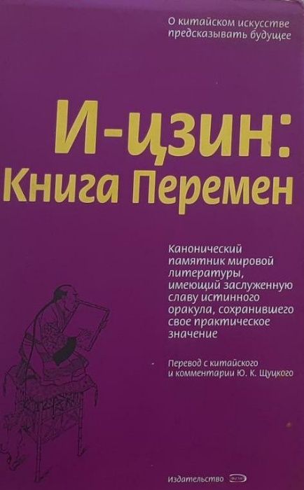 Эзотерика Блаватская Е.П. В поисках оккультизма