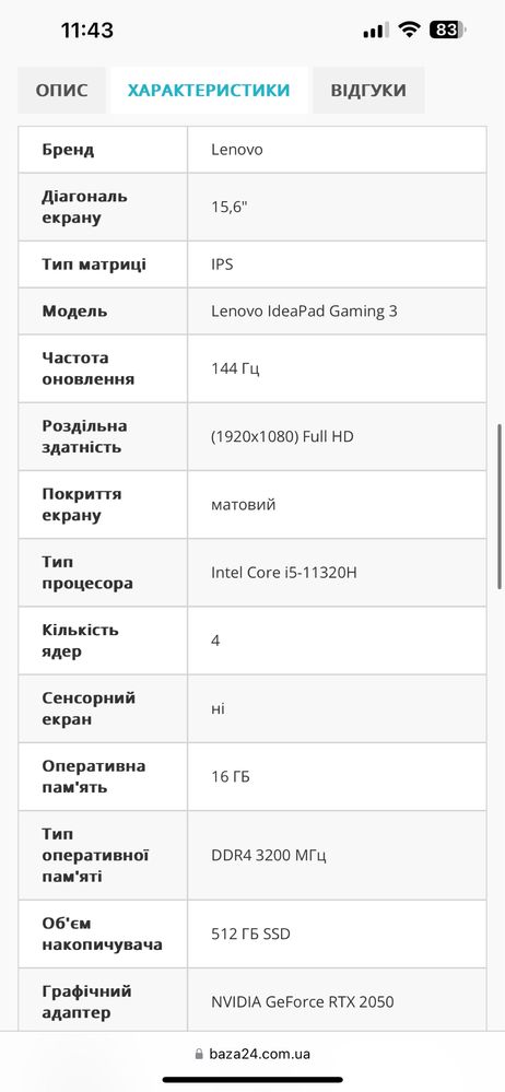 Ноутбук Lenovo ideapad Gaming 3