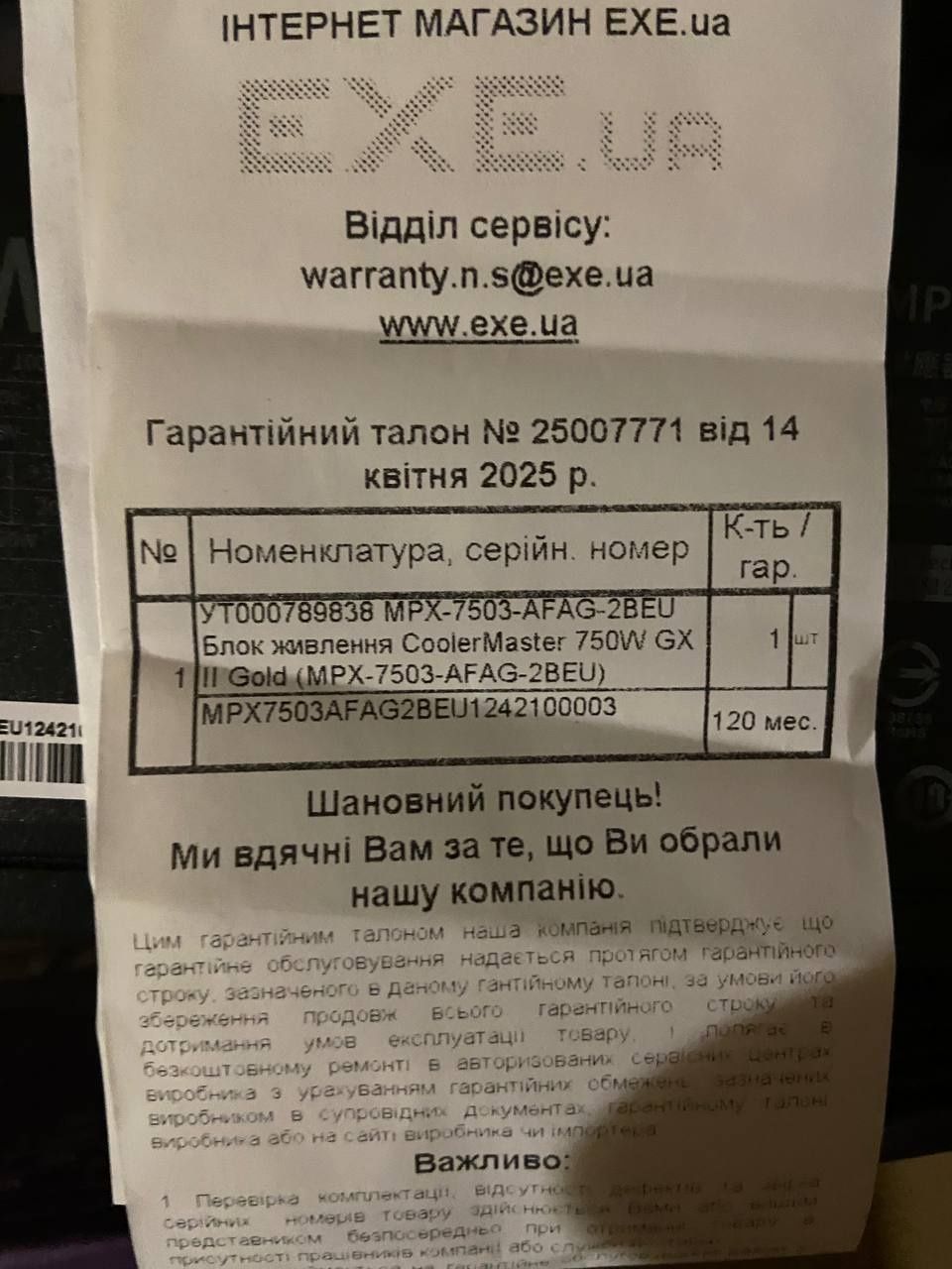 Блок живлення CoolerMaster GX II Gold 750w