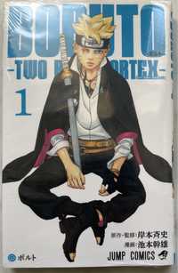 manga Boruto: Two Blue Vortex 1 tom po japońsku