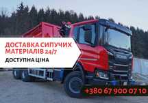 Самоскид+маніпулятор. За час! Перевозки щебня, песка, чернозема, глины