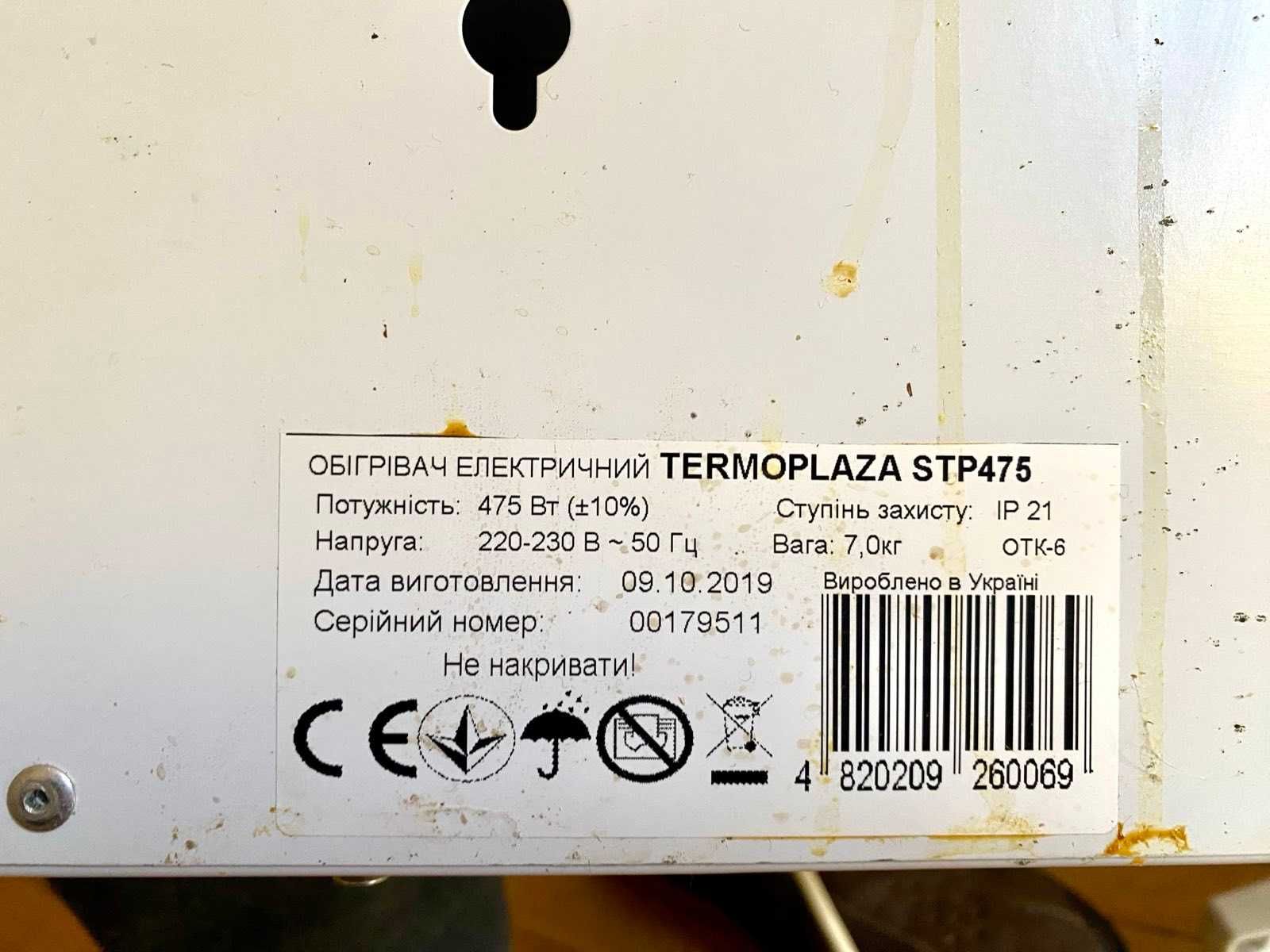 Обігрівач (конвектор) Termoplaza  STР-475, б/у