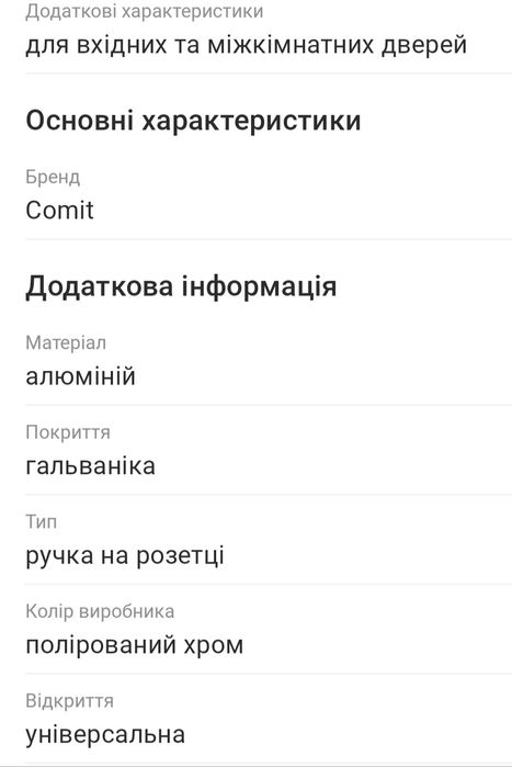 Ручки на розетте межкомнатные COMIT Kubic A тонкая розетта 6 мм хром