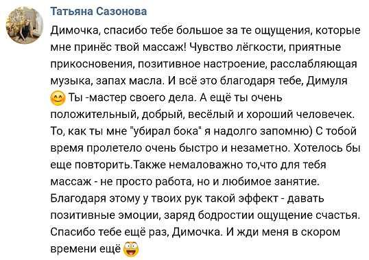 Професійний масаж. Мануальна терапія. Кінезіологія. Мед. освіта.