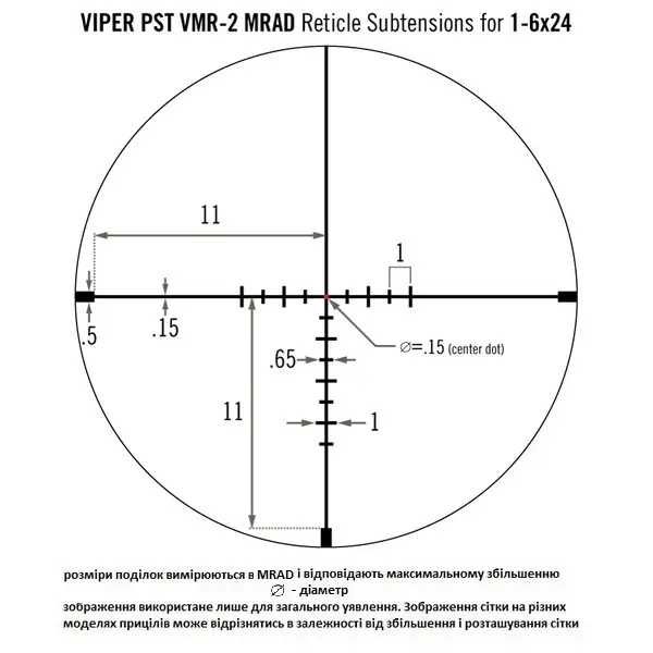 Приціл оптичний Vortex Viper PST Gen II 1-6x24 SFP VMR-2 MRAD IR