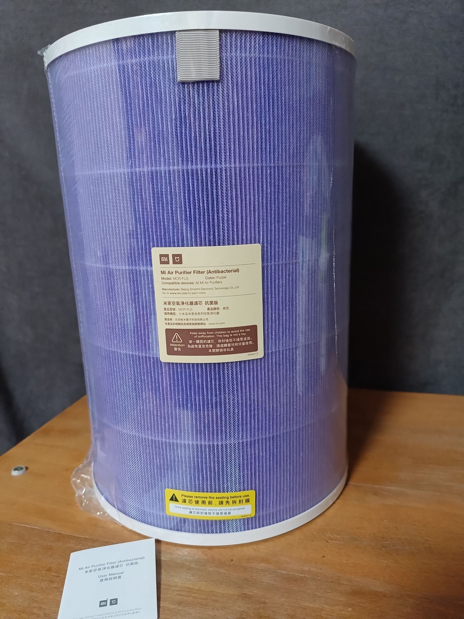 Фільтр для очищувача повітря Xiaomi Mi Air Purifier (Antibacterial)