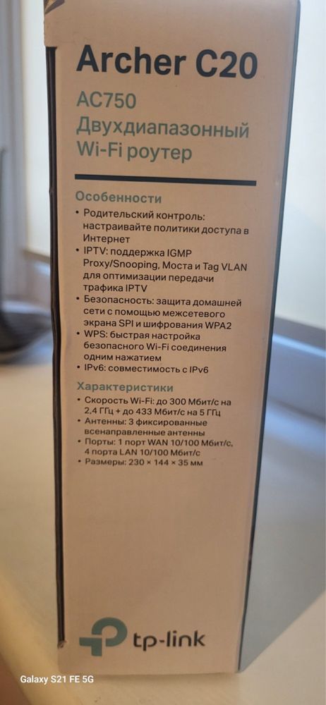 Wi-Fi роутер дводіапазонний