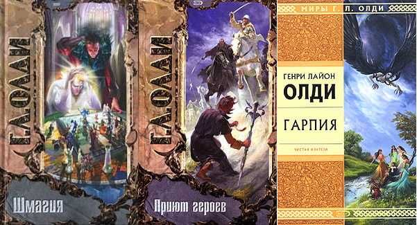 Андрей Валентинов полный Крымский цикл / Ноосфера Омега Даймон Нуар...