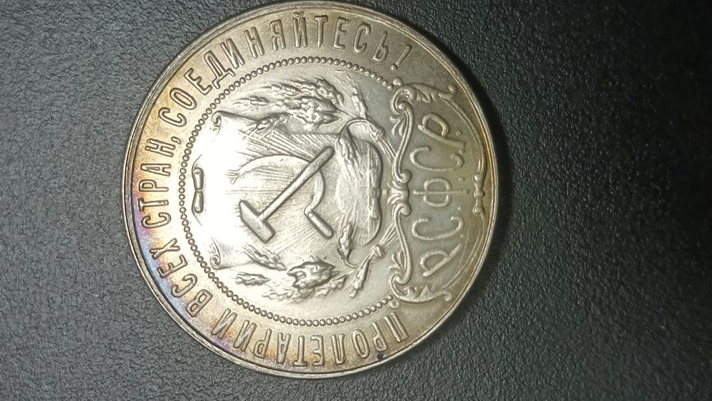 Монета старая 1 рубль 1922 года
