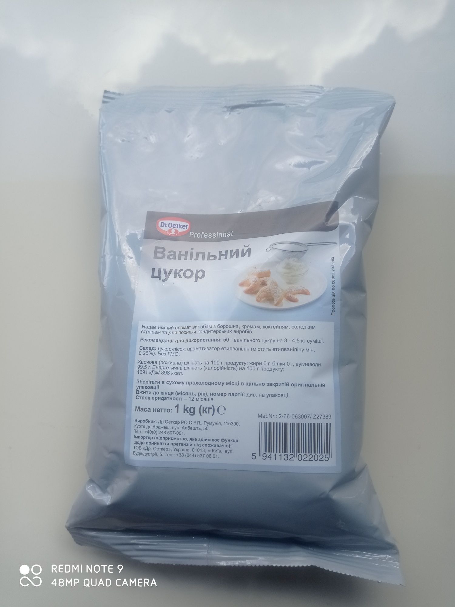 Ванильный сахар Dr.Oetker 1кг